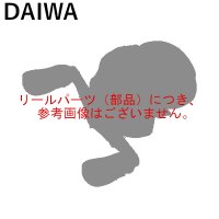 (パーツ) ダイワ 25 ソルティガ IC 300HL-SJ-C(左) スプール (返品不可)