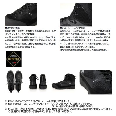 画像3: (25年10月新商品) ダイワ TGロックショア ゴアテックスシューズ(スパイクソール) DS-3150G-TG ブラック 25.5cm