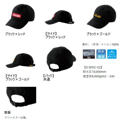 画像2: (25年11月新商品) がまかつ ベーシックレインキャップ(ボックスロゴ) GM-9127 ブラック×レッド LLサイズ (11月発売予定/ご予約受付中)