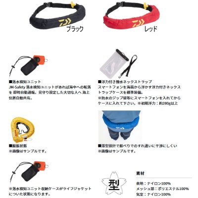 画像2: (25年10月新商品) ダイワ インフレータブルアラートライフジャケット(ウエストタイプ自動・手動膨張式) DF-2724JM ブラック フリーサイズ