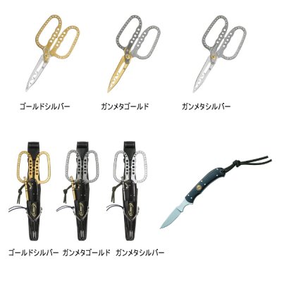 画像2: サンライン 松山 うおばさみ四式 ゴールドシルバー