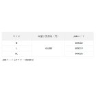 他の写真1: (25年12月新商品) サンライン フローティングベスト SUL-250 ブラック Lサイズ (12月発売予定/ご予約受付中)