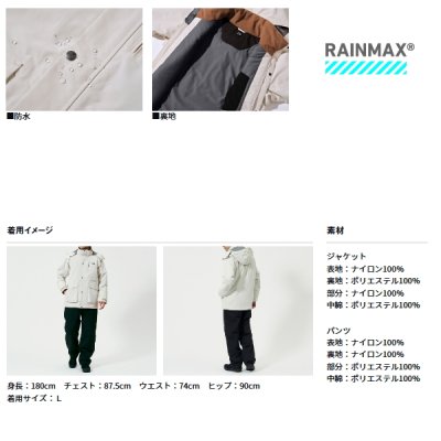 画像4: (25年10月新商品) ダイワ レインマックス(R) リビルドウインタースーツ DW-3225 ライトベージュ Mサイズ