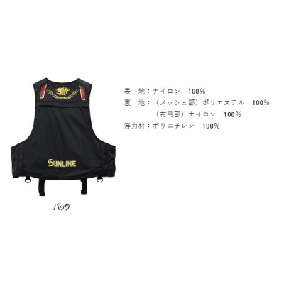 画像2: (25年12月新商品) サンライン フローティングベスト SUL-250 ブラック Lサイズ (12月発売予定/ご予約受付中)
