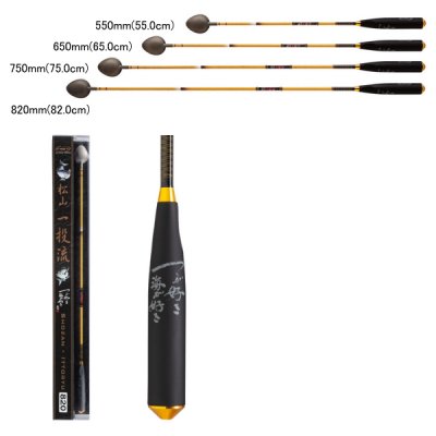 画像3: サンライン 松山 一投流 750 硬調 75.0cm