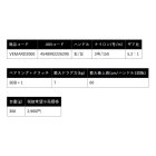 他の写真1: （25年10月新商品） PROX バローレムアオリRD VEMARD2000 （小型商品）