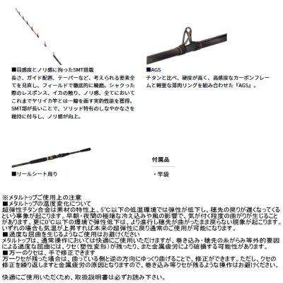 画像4: （25年11月新商品） ダイワ 極鋭 ヤリイカ EX 155・J （仕舞寸法 155cm） （保証書付き） （大型1/代引と離島不可）