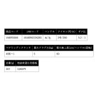 他の写真1: （25年10月新商品） PROX バルトムアオリBR VABR3000 （小型商品）