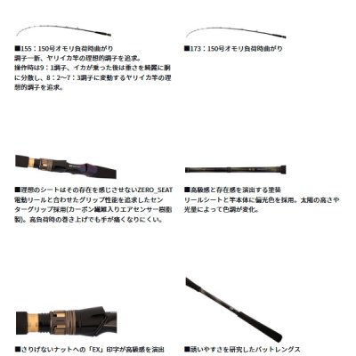 画像3: （25年11月新商品） ダイワ 極鋭 ヤリイカ EX 155・J （仕舞寸法 155cm） （保証書付き） （大型1/代引と離島不可）