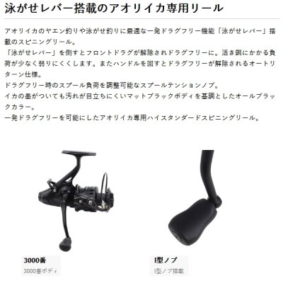 画像2: （25年10月新商品） PROX バルトムアオリBR VABR3000 （小型商品）