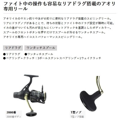 画像2: （25年10月新商品） PROX バローレムアオリRD VEMARD2000 （小型商品）