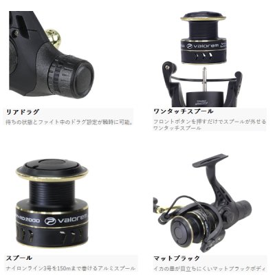 画像3: （25年10月新商品） PROX バローレムアオリRD VEMARD2000 （小型商品）