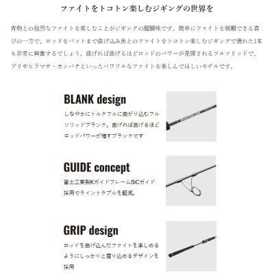 画像2: （25年10月新商品） メジャークラフト ジャイアントキリング ベンドゲーム ジギング GKBG-S60／3 （仕舞寸法 134cm） （保証書付き）