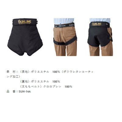 画像2: サンライン ヒップガード（インナーメッシュ） SUH-144 ブラック XLサイズ