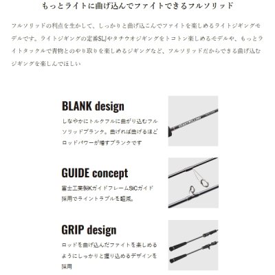 画像2: （25年10月） メジャークラフト ジャイアントキリング ベンドゲーム ライトジギング GKBGLJ-S62M （仕舞寸法 143cm） （保証書付き） （大型1/代引と離島不可）
