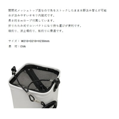 画像2: （25年11月新商品） サンライン メッシュトップバケツ SB-553 （11月発売予定／ご予約受付中）