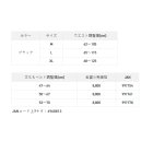 他の写真1: サンライン ヒップガード（インナーメッシュ） SUH-144 ブラック XLサイズ