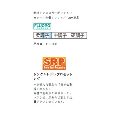 画像2: サンライン アジーロ 船ハリス 100m 26号 クリア （小型商品）
