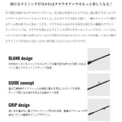 画像2: （25年11月新商品） メジャークラフト グランシップ 1G タチウオテンヤ GR1TACHI-B175H／82 （仕舞寸法 93cm） （保証書付き）