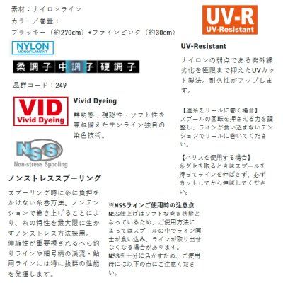 画像2: サンライン 松田スペシャル ブラックストリーム マーク X 200m 3.5号 （小型商品）