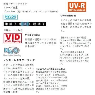画像2: サンライン 松田スペシャル ブラックストリーム マーク X 600m 2.75号 ブラッキー+ファインピンク （小型商品）