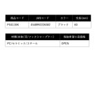 他の写真1: （25年11月新商品） PROX セラミックラインカッター フックシャープナー付 PX411BK ブラック