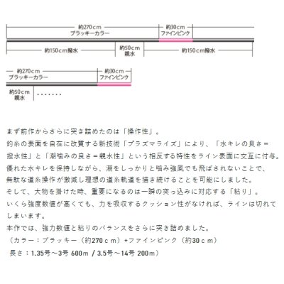 画像4: サンライン 松田スペシャル ブラックストリーム マーク X 600m 2.75号 ブラッキー+ファインピンク （小型商品）