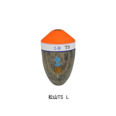 画像1: （25年11月新商品） サンライン 松田ウキ 松山TS（タングステン） L 朱 2-B （小型商品）