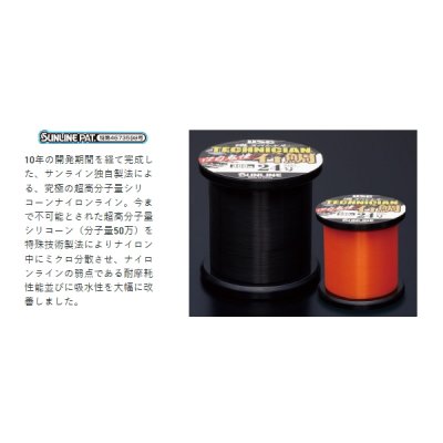 画像3: サンライン 磯スペシャル テクニシャン 石鯛 口白鬼憧（クチジロキドウ） 300m 22号 本イシオレンジ （小型商品）