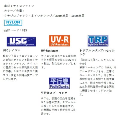 画像2: サンライン 磯スペシャル テクニシャン 石鯛 口白鬼憧（クチジロキドウ） 300m 22号 本イシオレンジ （小型商品）