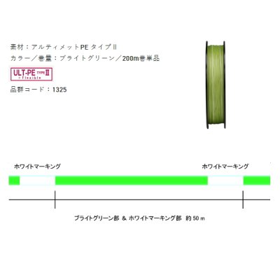 画像2: サンライン ソルティメイト メガスラム ×8 200m 8号 ブライトグリーン （小型商品）