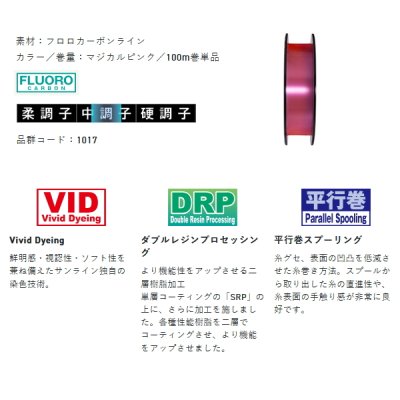 画像2: サンライン アジーロ 船ハリス ハード SV-I 100m 4号 マジカルピンク （小型商品）