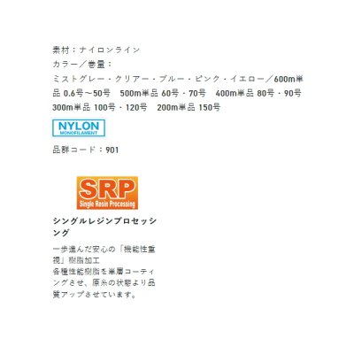 画像2: サンライン クインスター 600m 26号 クリアー （小型商品）