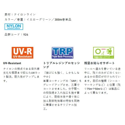 画像2: サンライン 石鯛鬼憧 遠投 300m 16号 イエローグリーン （小型商品）