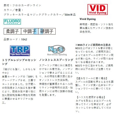 画像2: サンライン トルネード 松田スペシャル 競技 ブラックストリーム マジック 50m 5号 ブラッキーカラー＆マジックブラックカラー （小型商品）