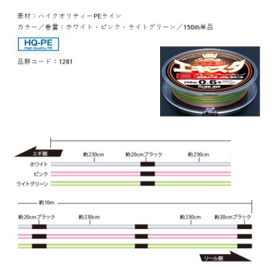画像2: サンライン ソルティメイト PE エギスタ 8 150m 0.4号 ホワイト・ピンク・ライトグリーン （小型商品）