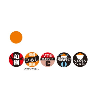 画像2: サンライン 松田ウキ 松飛 朱 BB （小型商品）