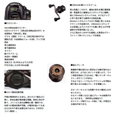 画像3: （25年12月新商品） ダイワ 26 紅牙 IC 150L（左） （小型商品）