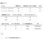 他の写真1: （25年12月新商品） ダイワ 26 月下美人 BF TW 8.5L（左） PE スペシャル （小型商品）
