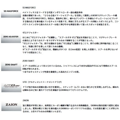 画像3: （25年12月新商品） ダイワ 26 月下美人 BF TW 8.5L（左） PE スペシャル （小型商品）