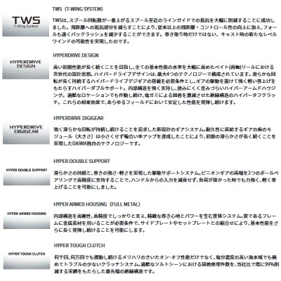 画像2: （25年12月新商品） ダイワ 26 月下美人 BF TW 8.5L（左） PE スペシャル （小型商品）