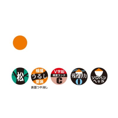 画像2: サンライン 松田ウキ 松三郎II 朱 2-BB （小型商品）