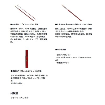 画像3: （25年12月新商品） ダイワ 遡 フレイムホーク P-2 85・E （仕舞寸法 144cm） （保証書付き） （大型1・代引と離島不可）