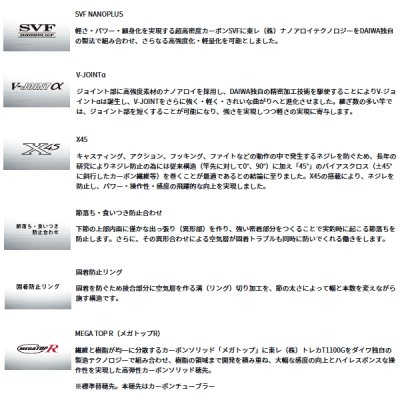 画像2: （25年12月新商品） ダイワ 遡 フレイムホーク P-2 85・E （仕舞寸法 144cm） （保証書付き） （大型1・代引と離島不可）