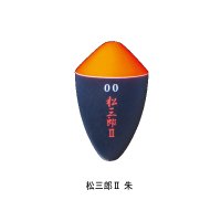 サンライン 松田ウキ 松三郎II 朱 1.0 （小型商品）