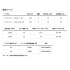 他の写真1: （25年12月新商品） ダイワ ピュアリスト 48XUL・W （仕舞寸法 74cm）