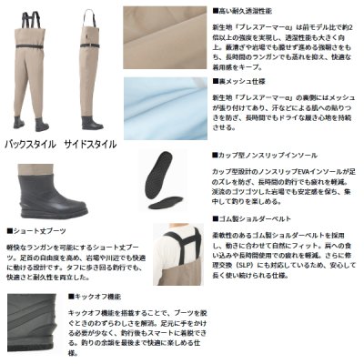 画像2: （25年12月新商品） ダイワ ブレスウェーダー（フェルトソール） BW-4251 グレージュ Mサイズ