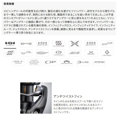 画像2: （26年1月新商品） シマノ 26 ツインパワー C2000SHG （1月発売予定／ご予約受付中） （小型商品）