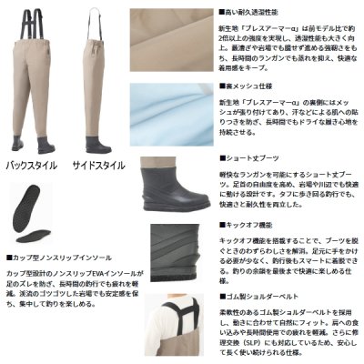 画像2: （25年12月新商品） ダイワ ブレスウェーダー（フェルトソール） BW-3251 グレージュ Mサイズ