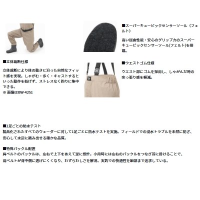 画像3: （25年12月新商品） ダイワ ブレスウェーダー（フェルトソール） BW-3251 グレージュ Mサイズ